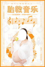胎教音乐
