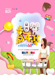 母婴