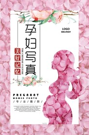 孕妇写真