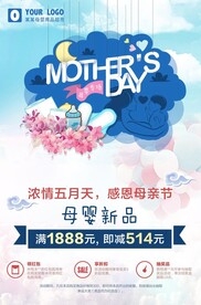 母婴