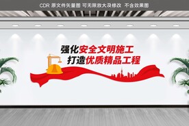 企业工厂安全标语文化墙