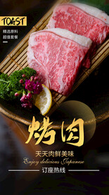 美味烤肉美食活动海报素材
