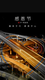 感恩节节日活动海报素材