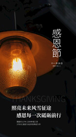 感恩节节日活动海报素材
