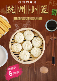 小笼包