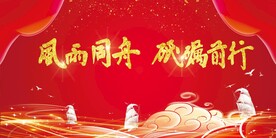 红色背景