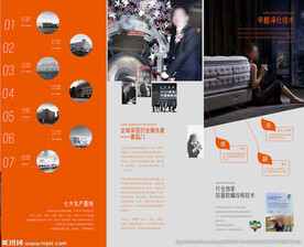 学校三折页 宣传三折页