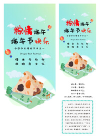 端午节手机电商长图