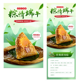 端午节手机电商长图