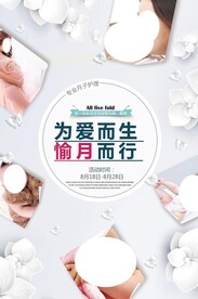 月子护理