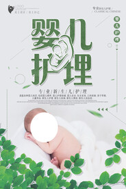 婴儿护理