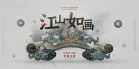 c4d模型格式psd格式中国风