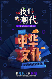c4d模型格式psd格式中国风