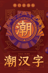 c4d模型格式psd格式中国风