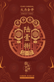 c4d模型格式psd格式中国风