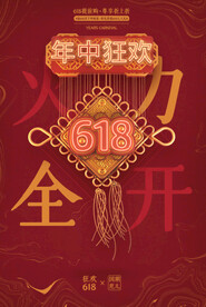 c4d模型格式psd格式中国风