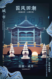 c4d模型格式psd格式中国风