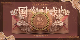 c4d模型格式psd格式中国风