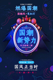 c4d模型格式psd格式中国风
