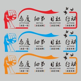 企业文化办公会议室墙面装饰激励