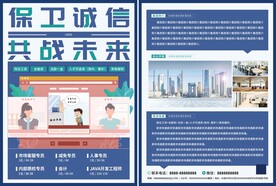 蓝色招聘单页宣传单简约