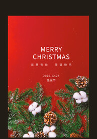 圣诞节节日日常活动海报素材