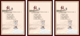 企业文化挂图 车间标语