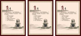 企业文化展板 企业文化精神