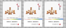 企业文化 文化宣传标语