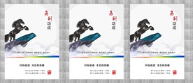 企业标语 励志标语 企业文化海