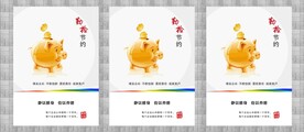 企业文化 文化宣传标语
