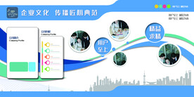 文化墙企业文化展板