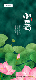 二十四节气海报 惊蛰海报