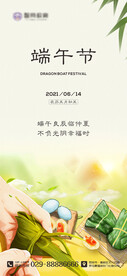 端午节海报