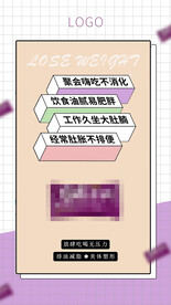 减肥海报