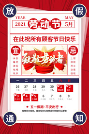 劳动节节日宣传活动海报素材