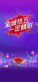 五一购