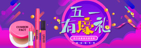 五一banner