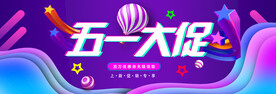 五一 banner