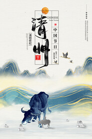 清明节