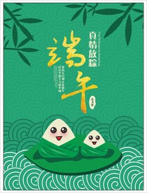 端午节海报