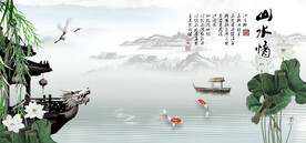 水墨山水背景
