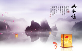 水墨山水背景
