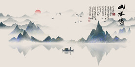 水墨山水背景