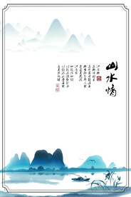 水墨山水背景