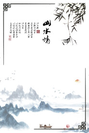 水墨山水背景
