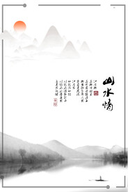 水墨山水背景