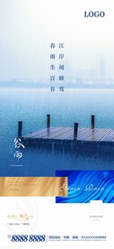 谷雨