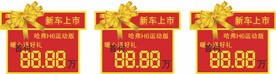 手举牌 汽车车顶牌 销售车顶牌