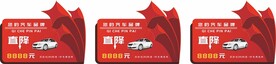 销售车顶牌 开业车顶牌